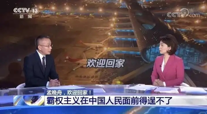 孟晚舟終于回國，這四個秘密終于可以解開了！